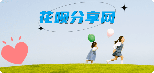 锦州信用卡商家平台☀️诚信信用卡24小时在线接单 - 刷花呗信用卡